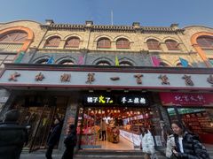 -北京前门大栅栏