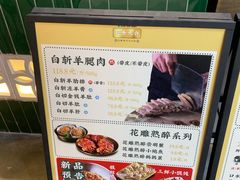 -阿金大白·上海菜馆(新天地店)