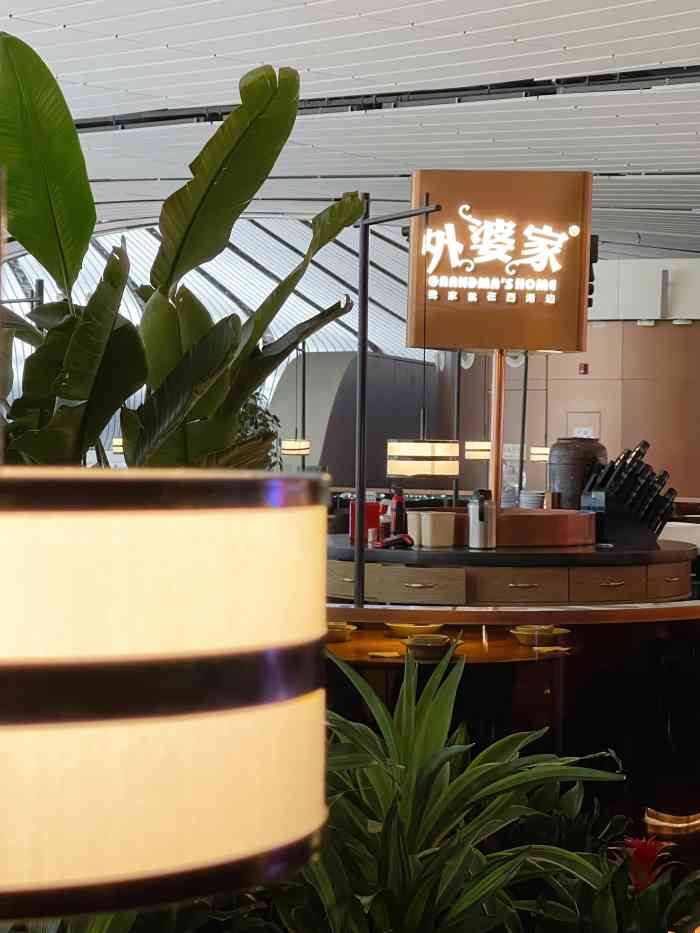 外婆家(大兴机场店)-"[薄荷]环境:机场五层,餐饮比较多,看.