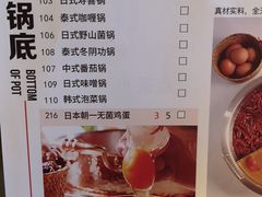 菜单-捞三国黑牛火锅
