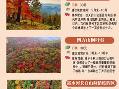-松花湖风景名胜区
