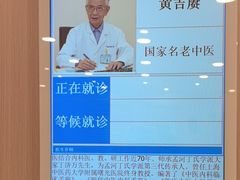-上海广德中医门诊部