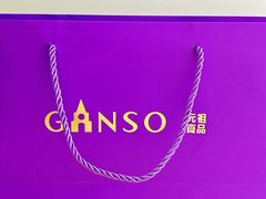 -GANSO元祖食品(大市口店)