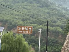 -何适山庄 ·可团建(水长城P2停车场店)