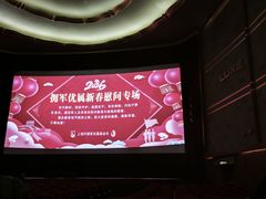 -大光明电影院(南京西路店)