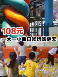 -动力星球家庭亲子游乐中心