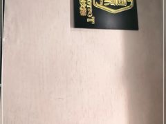 -小王少龙火锅(沙南街店)