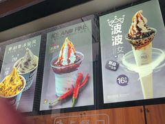 -麦丽丝红油辣椒冰淇淋(江家巷店)