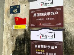 -西溪南古村落