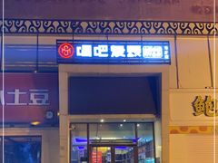 -唱吧麦颂KTV(方庄店)