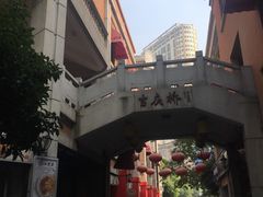 -吉庆街美食广场