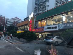 -鑫悦楼煎蟹·16年海鲜大排档