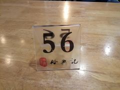 -裕兴记·三虾面(西北街总店)