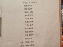 -日出青木·杭帮菜名店