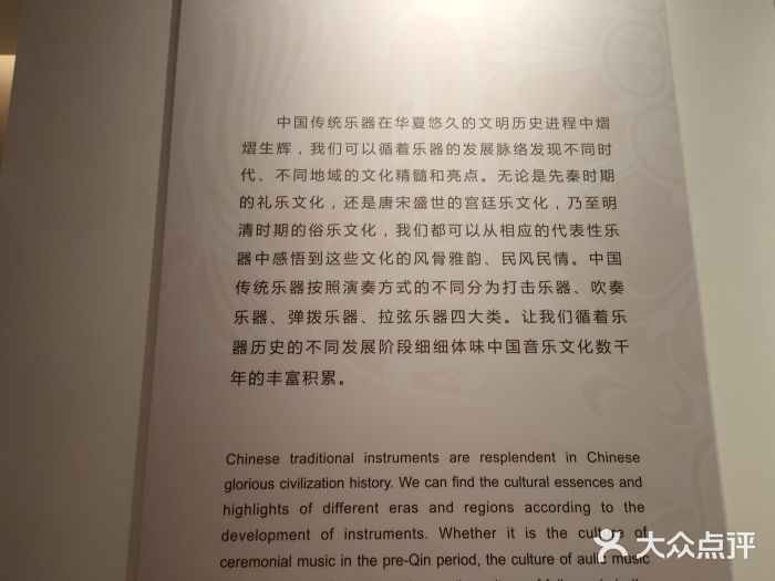 中国民族乐器博物馆图片