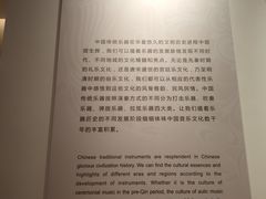 -中国民族乐器博物馆