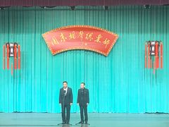 -周末相声俱乐部