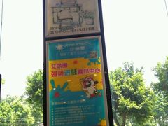 -富邦中心WEST POINT CENTRE