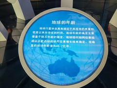 -安徽省地质博物馆