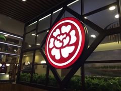 -宏状元现熬粥·京味菜(黄寺大街店)