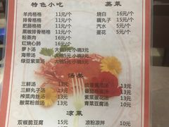 菜单-巷子深格格(万州总店)