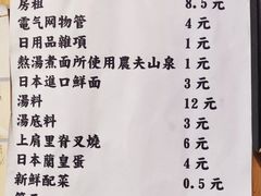 菜单-老龙亭拉面店