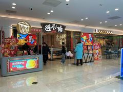 -避风塘(江桥万达店)