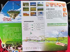 -新疆那拉提国家旅游度假区