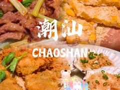 -抱德·潮汕味(琶洲店原惠城鱼仔)