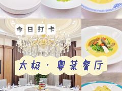 -太极·粤菜餐厅(亚运村鸟巢店)
