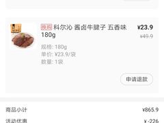 -盒马鲜生(宝地店)