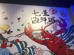 -七星龙虾城·海鲜·大闸蟹(吴江店)