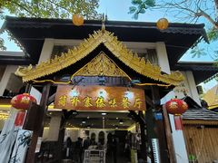-简朴寨傣味餐厅