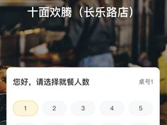 -十面欢腾·海鲜面·台式Bistro(长乐路店)