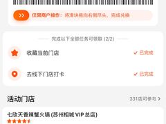 -七欣天香辣蟹火锅(苏州相城VIP总店)