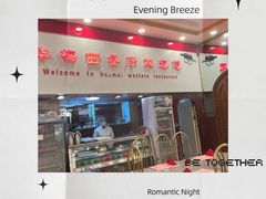-华梅西餐厅(哈尔滨中央大街店)