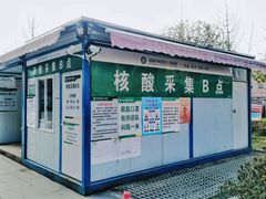 -成都市郫都区人民医院