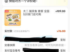 -太二酸菜鱼(宁波来福士店)