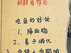 -土著渔匠·养生蝴蝶鱼(香樟路店)