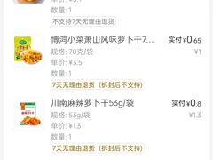 -大润发(勤业店)