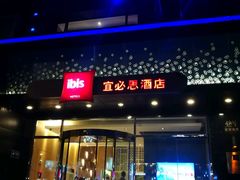 -宜必思酒店(扬州文昌阁店)