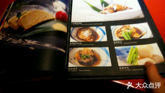 初花·日本料理菜单图片