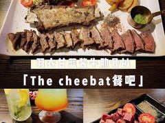-The Cheebat 锌吧·Bistro(体育西店)