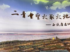 -西侯度遗址