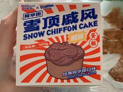 -好利来(西宸广场店)
