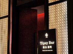 -Tipsy Bar•屋顶露台酒吧&水烟吧