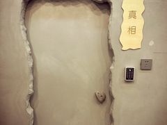 -明日世界密室轰趴·剧本桌游·箭馆团建(国贸店)