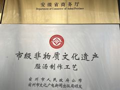 -昭德轩