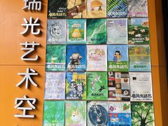 -瑞光创意工厂