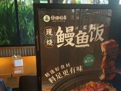 -谷田稻香(佛罗伦萨店)